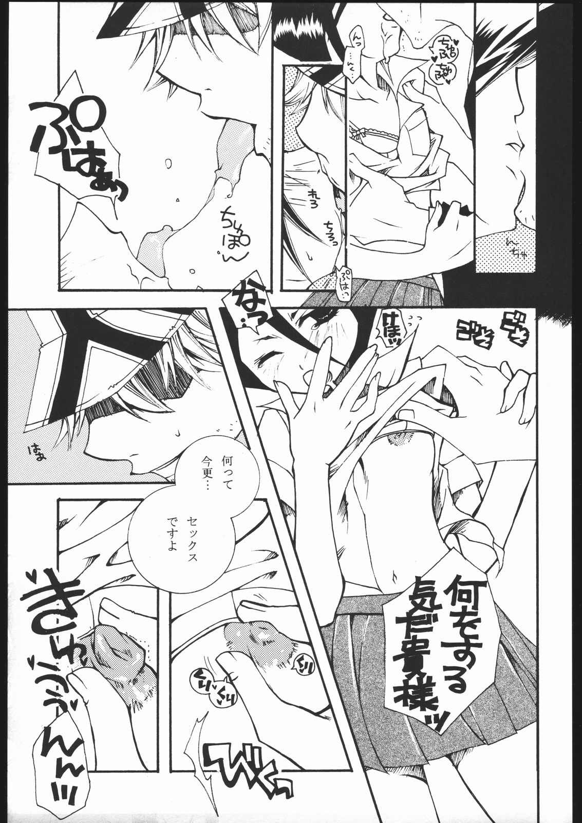 (C68) [VOLLMOND (瑠璃)] COOL BEAUTY, SO HOT (ブリーチ)