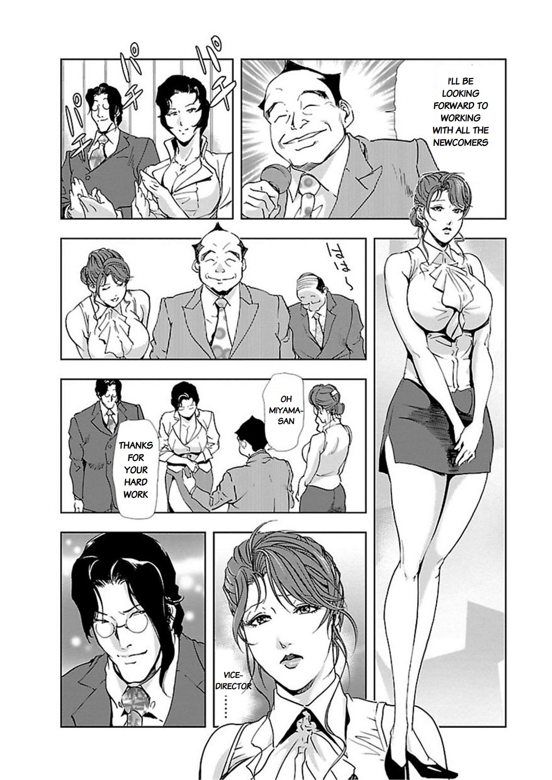 [岬ゆきひろ] 肉秘書・友紀子9 [英訳]