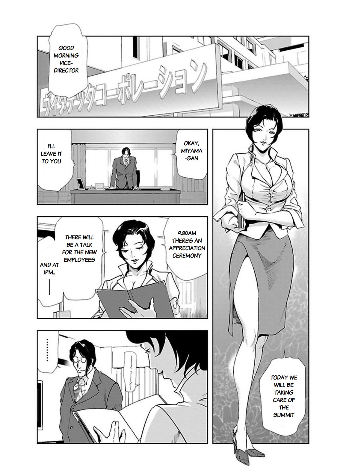 [岬ゆきひろ] 肉秘書・友紀子9 [英訳]