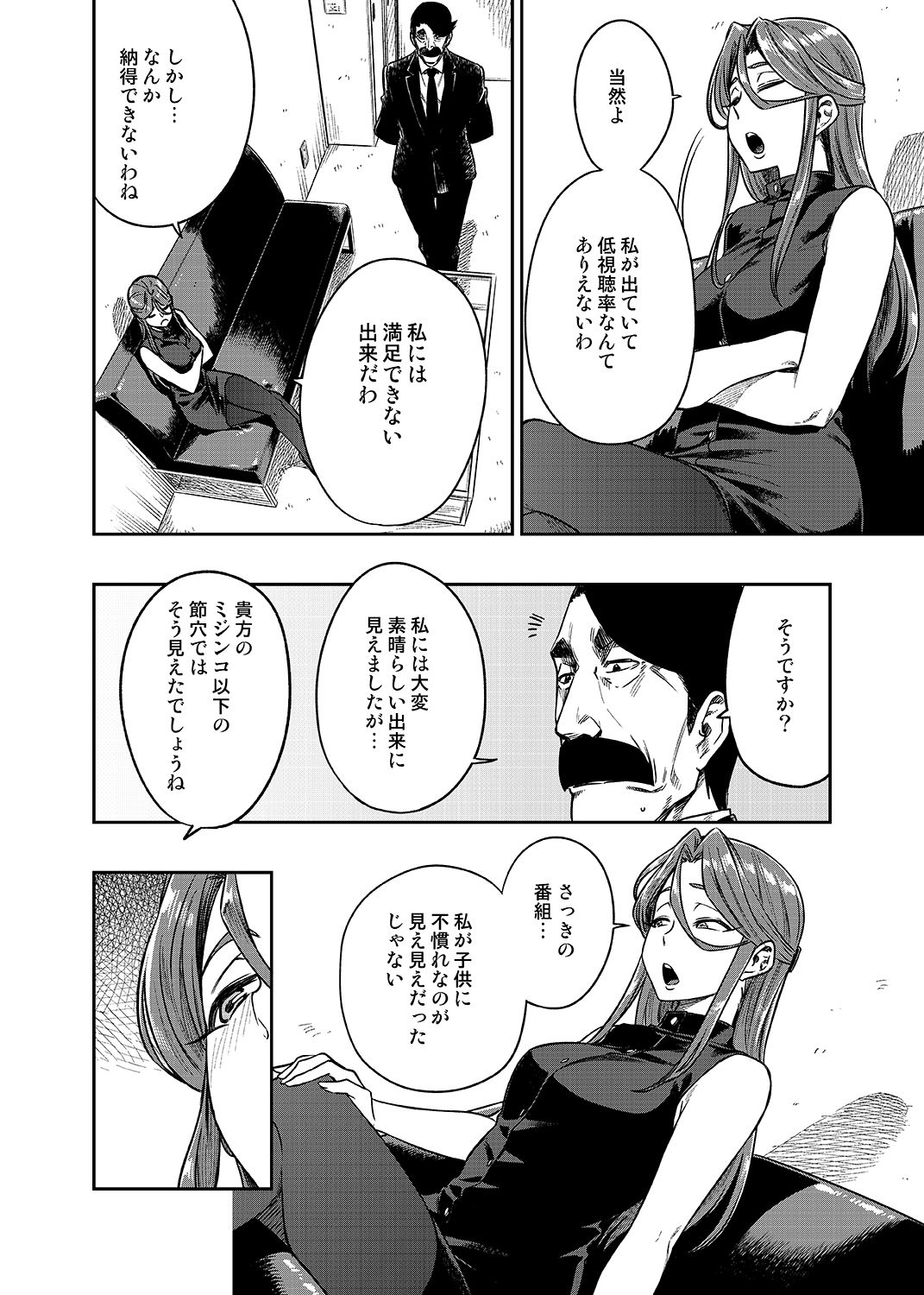 [緑色みかん (タチロク)] REWARD BY TOKIKO (アイドルマスター シンデレラガールズ) [DL版]