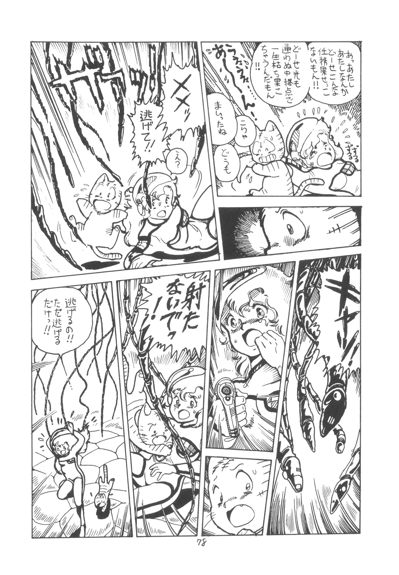 (C21) [PROJECT ART, STUDIO BAKI] TEKUNO RORIA