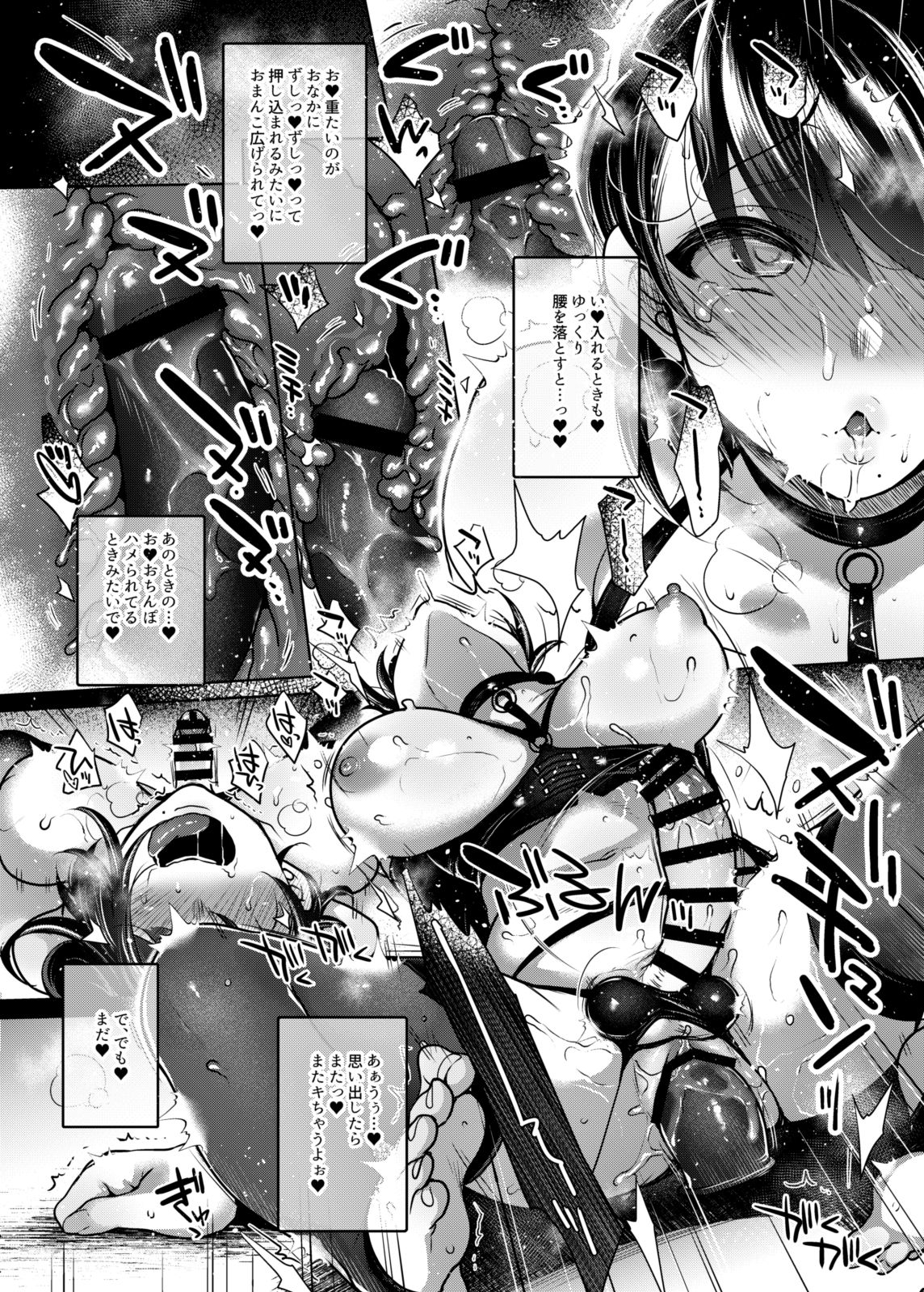 [夜★FUCKERS (ミツギ)] ななおのナイショ [DL版]