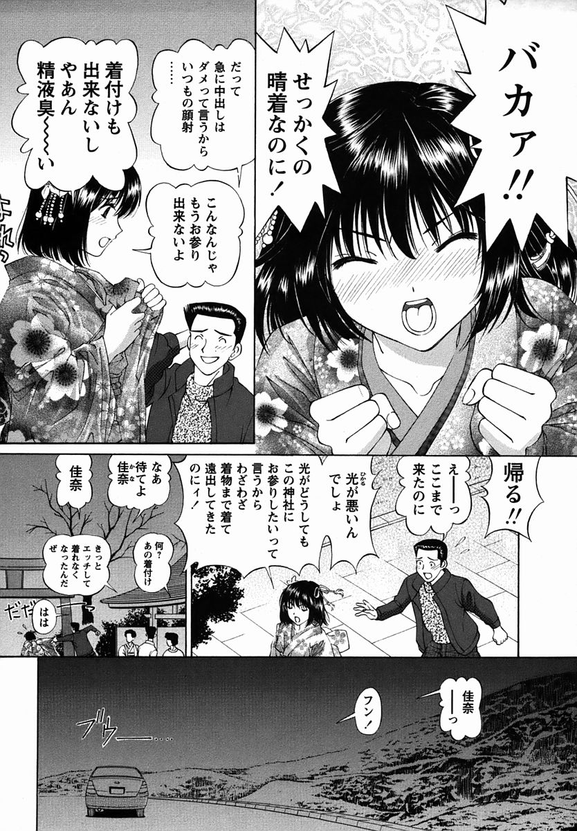 コミック・マショウ 2006年2月号