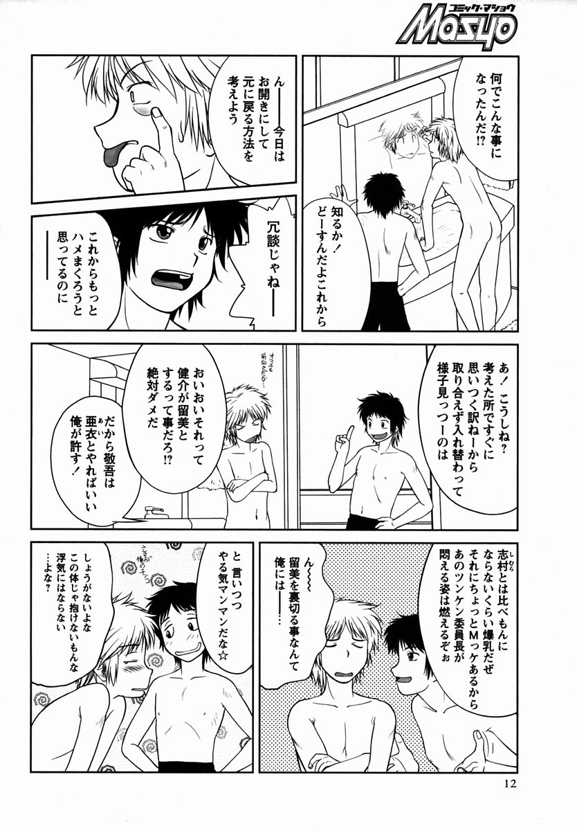 コミック・マショウ 2006年2月号