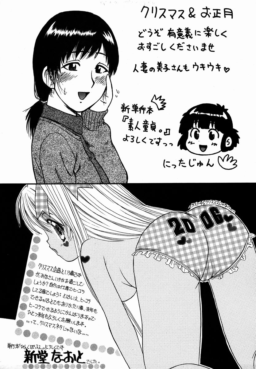コミック・マショウ 2006年2月号