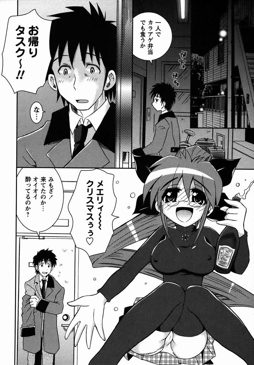 コミック・マショウ 2006年2月号