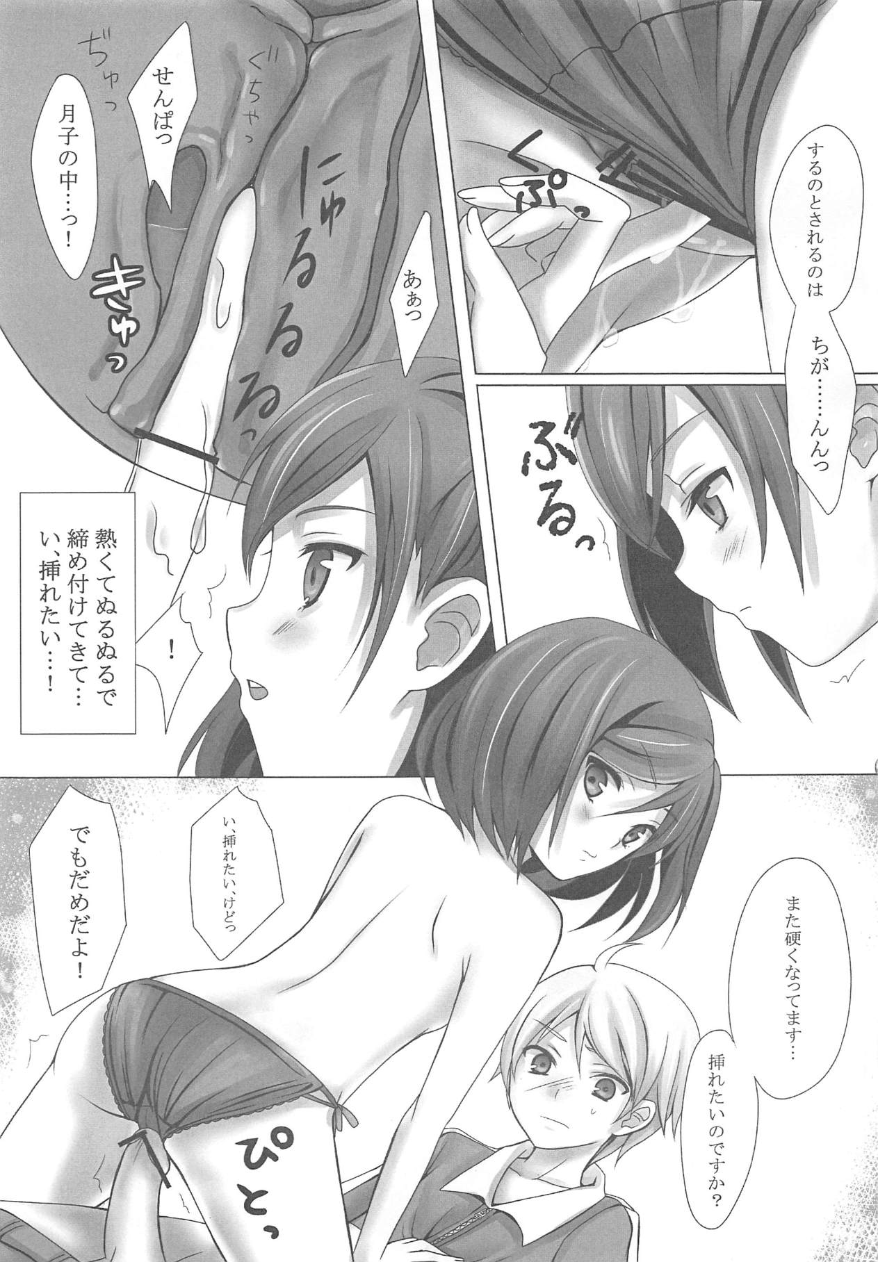 (C84) [ゆきしずく (ながねこ)] 変態王子の。 (変態王子と笑わない猫。)