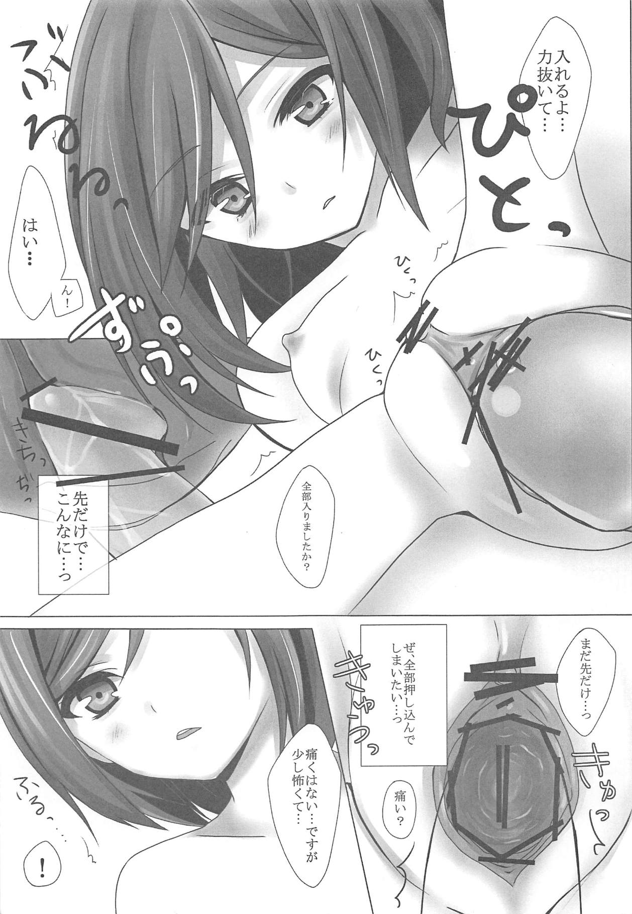 (C84) [ゆきしずく (ながねこ)] 変態王子の。 (変態王子と笑わない猫。)