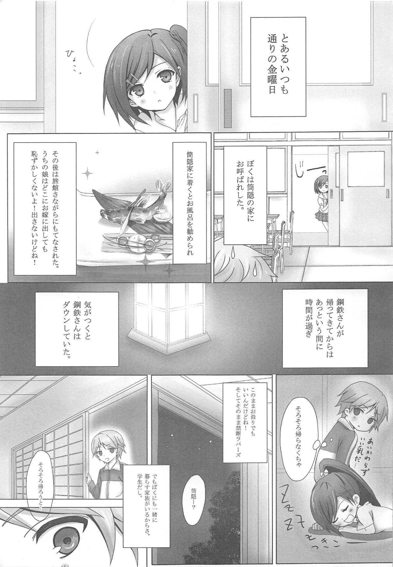 (C84) [ゆきしずく (ながねこ)] 変態王子の。 (変態王子と笑わない猫。)