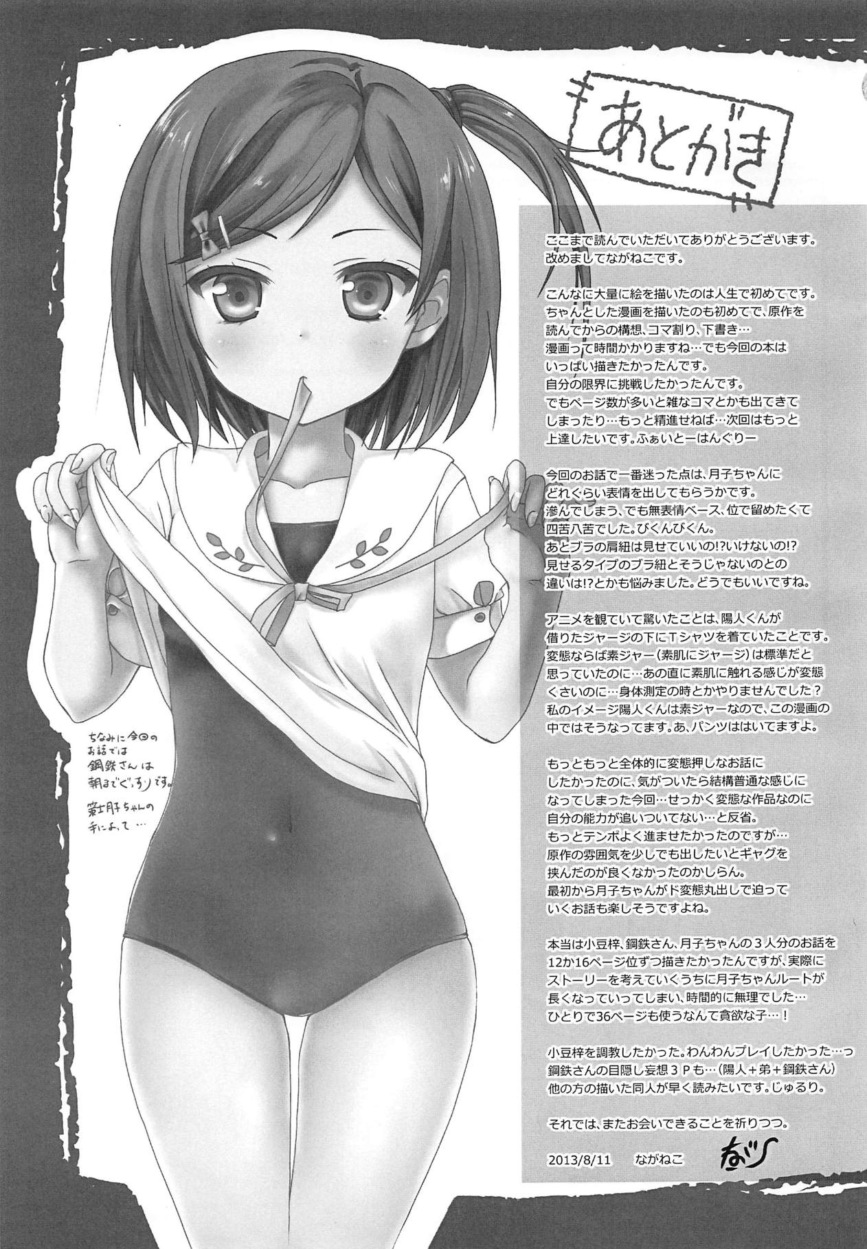 (C84) [ゆきしずく (ながねこ)] 変態王子の。 (変態王子と笑わない猫。)