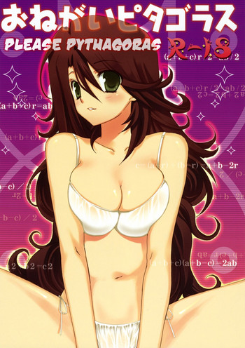 (サンクリ38) [高苗床、KOKIKKO (高苗京鈴、せせなやう)] おねがいピタゴラス (機動戦士ガンダム00) [英訳]