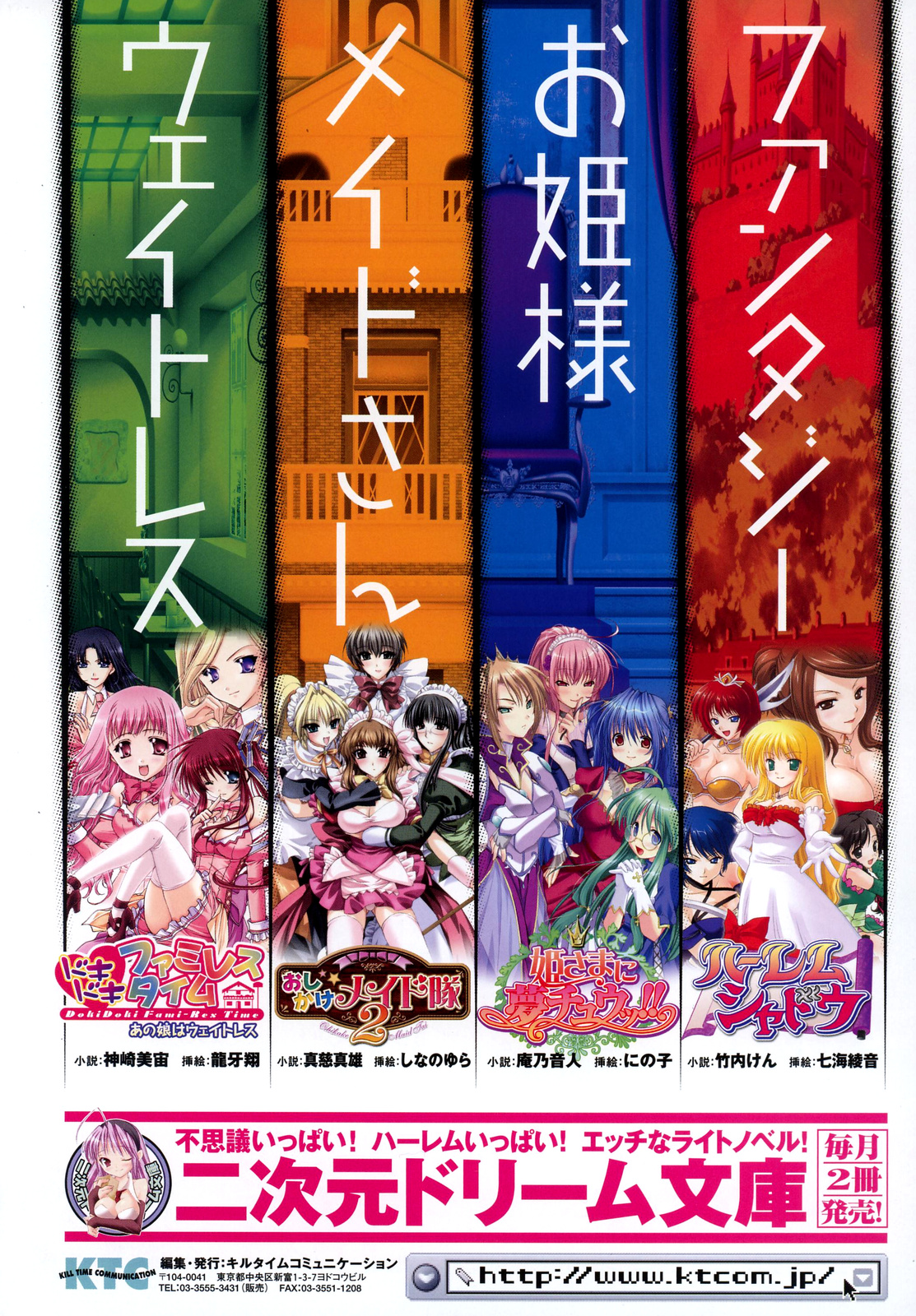 コミックアンリアル 2007年6月号 Vol.7