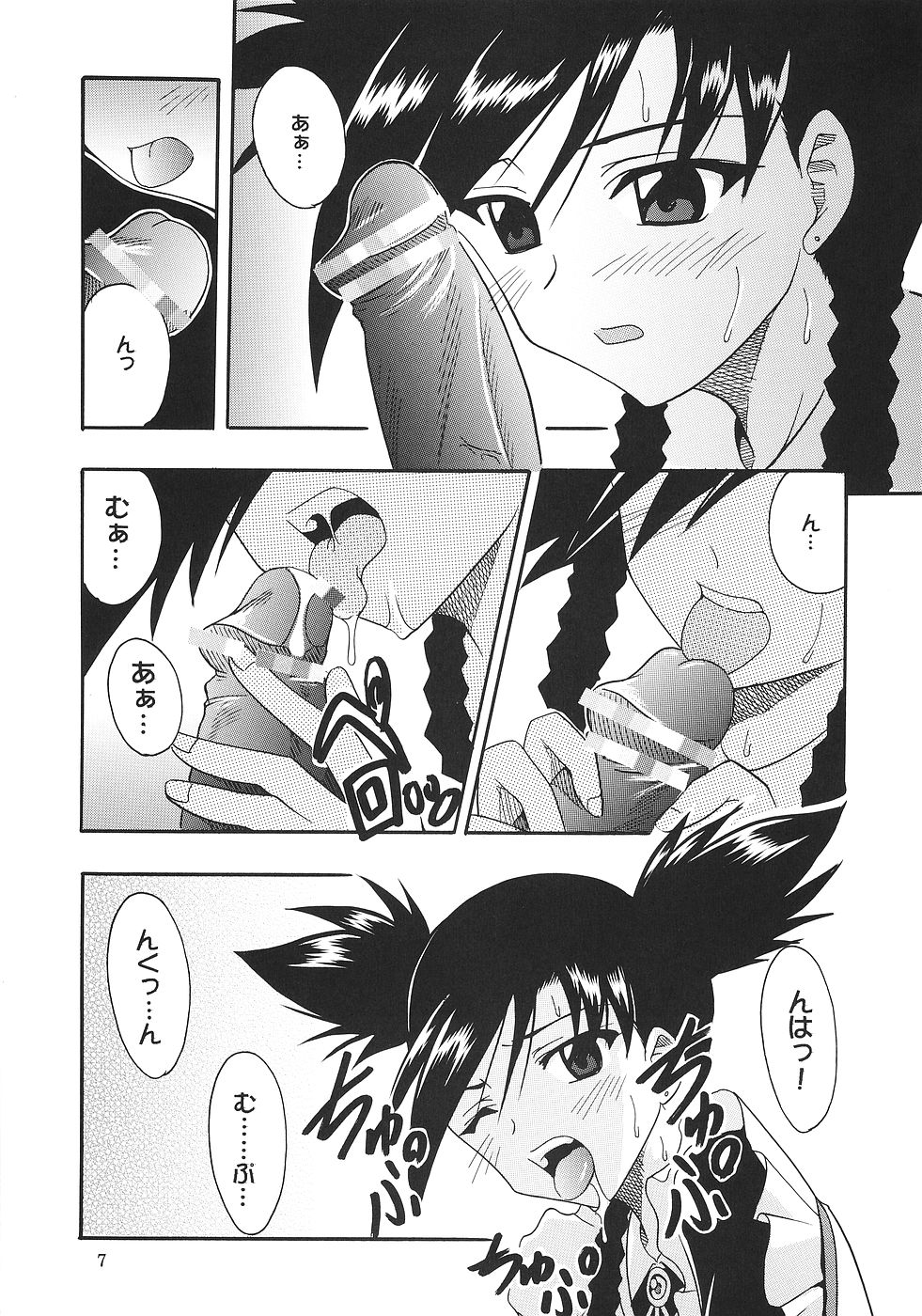 [聖リオ (キ帝ィ)] スーパーコズミックブリード2 (舞-乙HiME, スーパーロボット大戦)