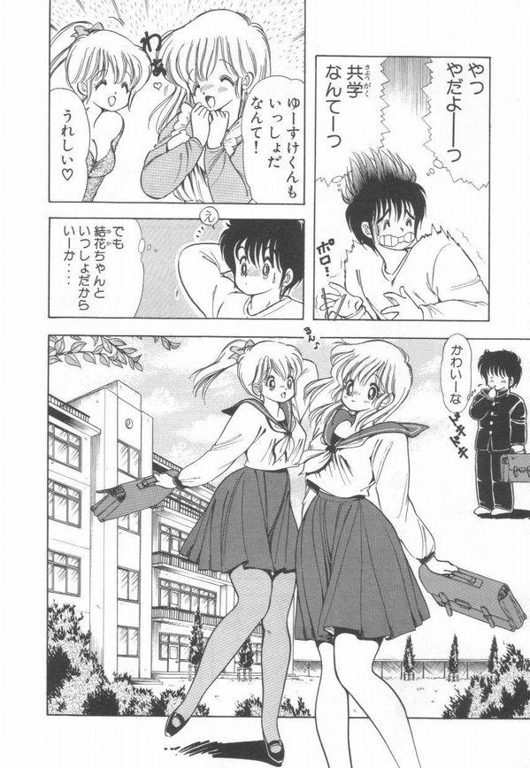 [上村純子] 1+2=パラダイス 2