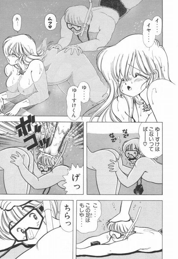[上村純子] 1+2=パラダイス 2