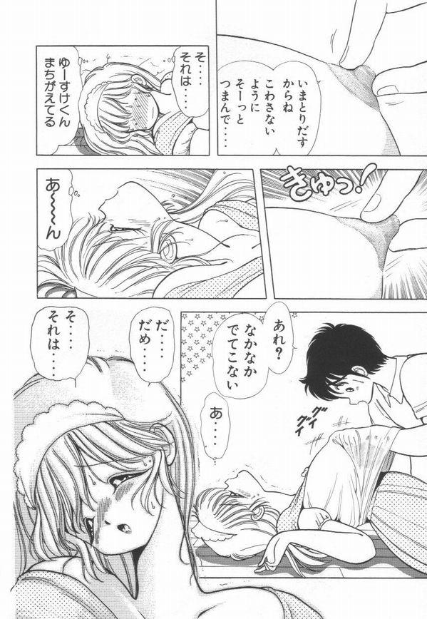 [上村純子] 1+2=パラダイス 2