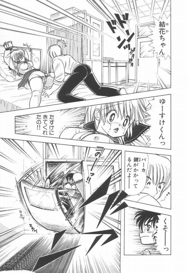 [上村純子] 1+2=パラダイス 2