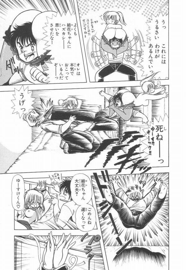 [上村純子] 1+2=パラダイス 2