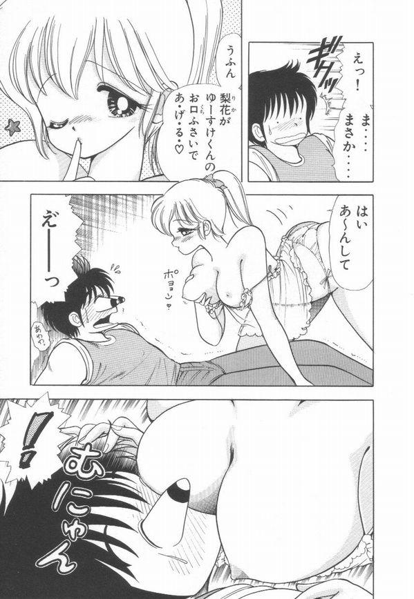 [上村純子] 1+2=パラダイス 2