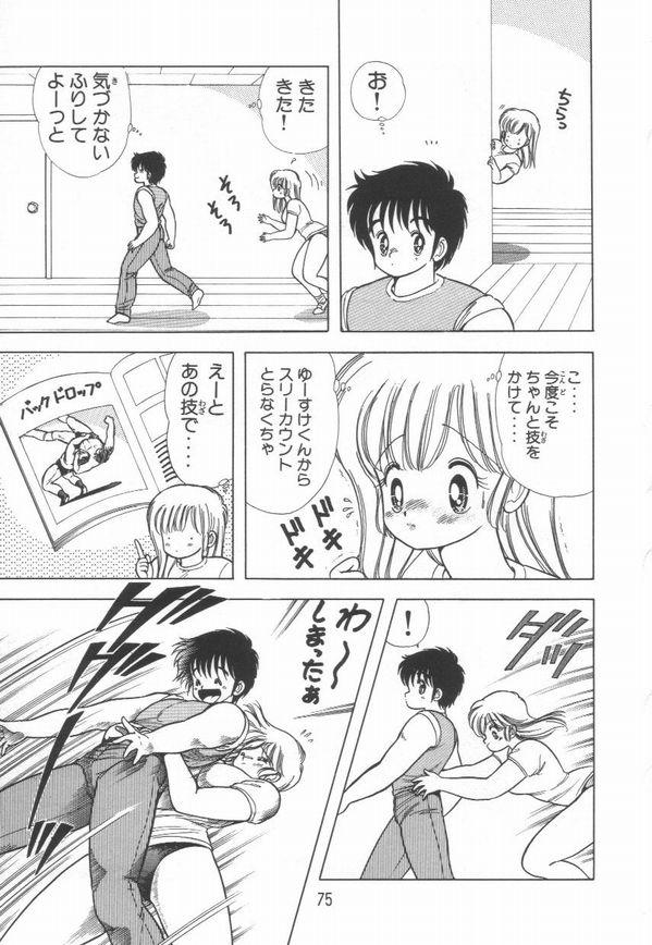 [上村純子] 1+2=パラダイス 2
