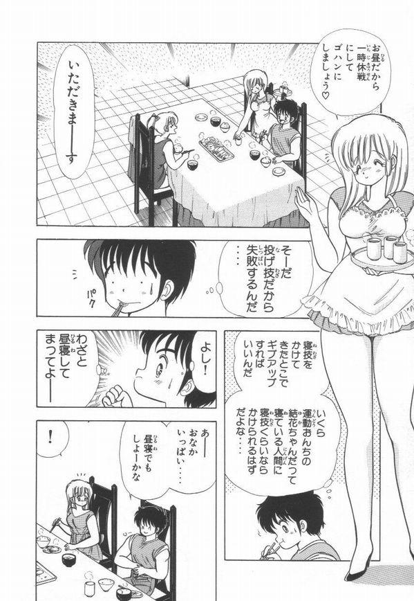 [上村純子] 1+2=パラダイス 2
