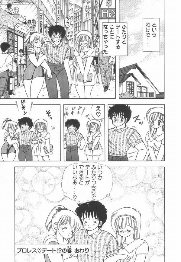 [上村純子] 1+2=パラダイス 2