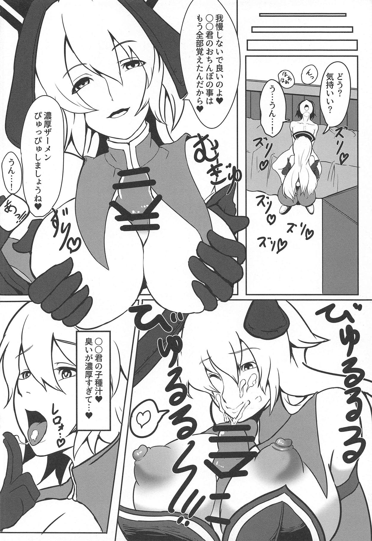 (秋季例大祭4) [ヒビイロクラッチ (日々色)] 初めて行った風俗でバニーガールの純狐さんに筆おろしして貰う本 (東方Project)