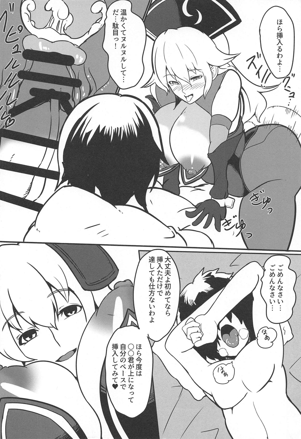 (秋季例大祭4) [ヒビイロクラッチ (日々色)] 初めて行った風俗でバニーガールの純狐さんに筆おろしして貰う本 (東方Project)