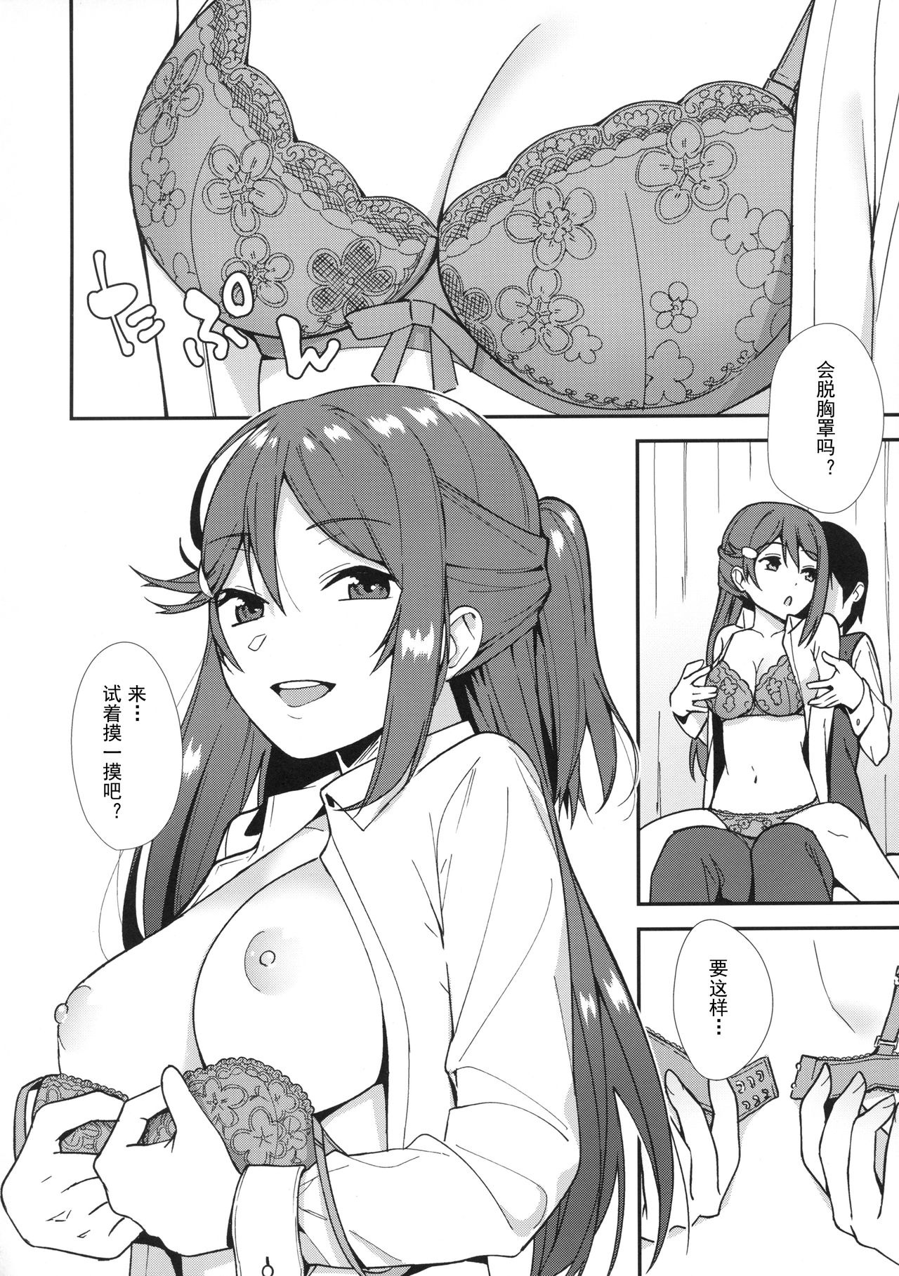 (C94) [Do well !!! (たつか)] 今日から始まる共学性活 (ラブライブ! サンシャイン!!) [中国翻訳]