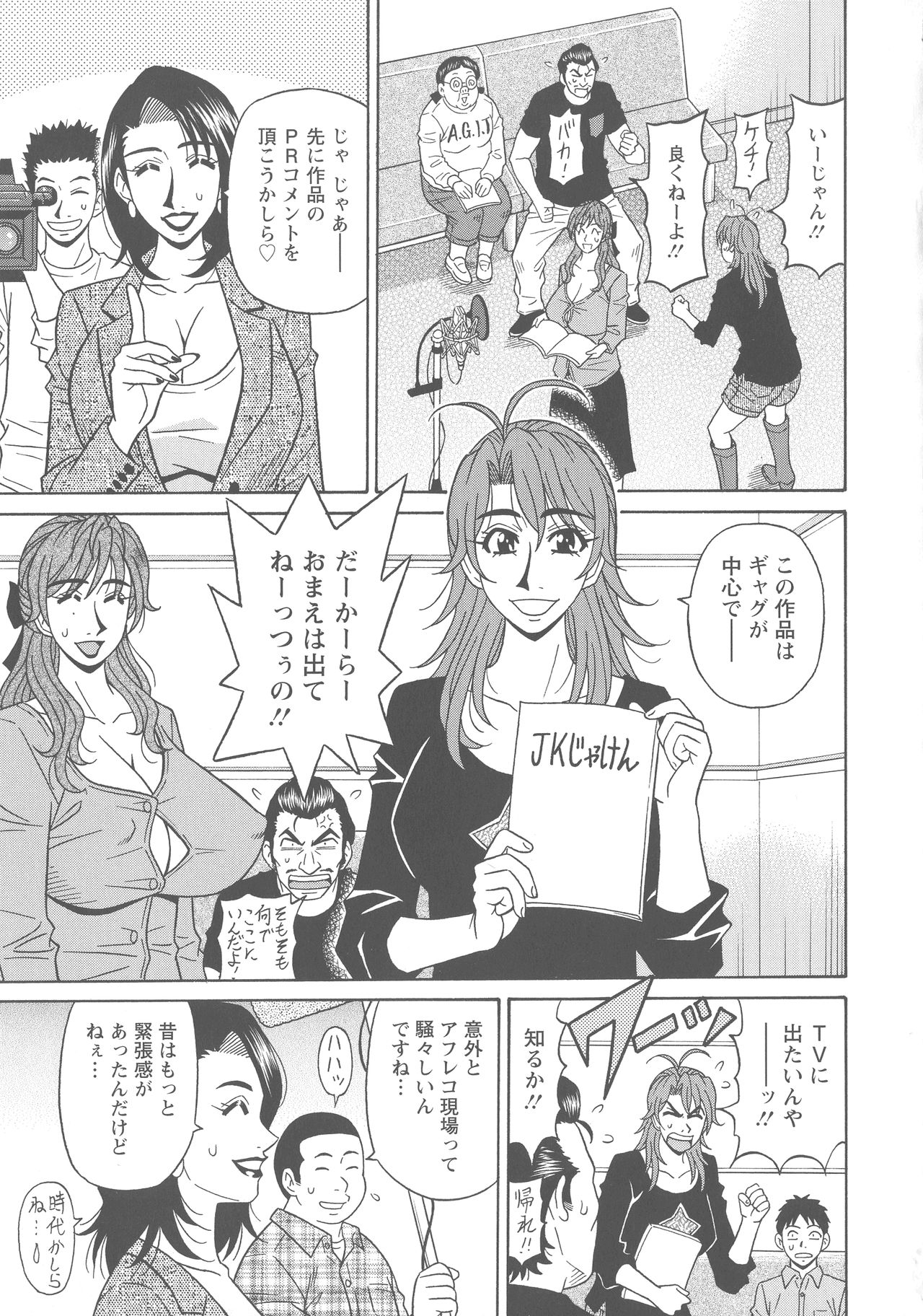 [尾崎晶] 人妻声優イクコさん♡