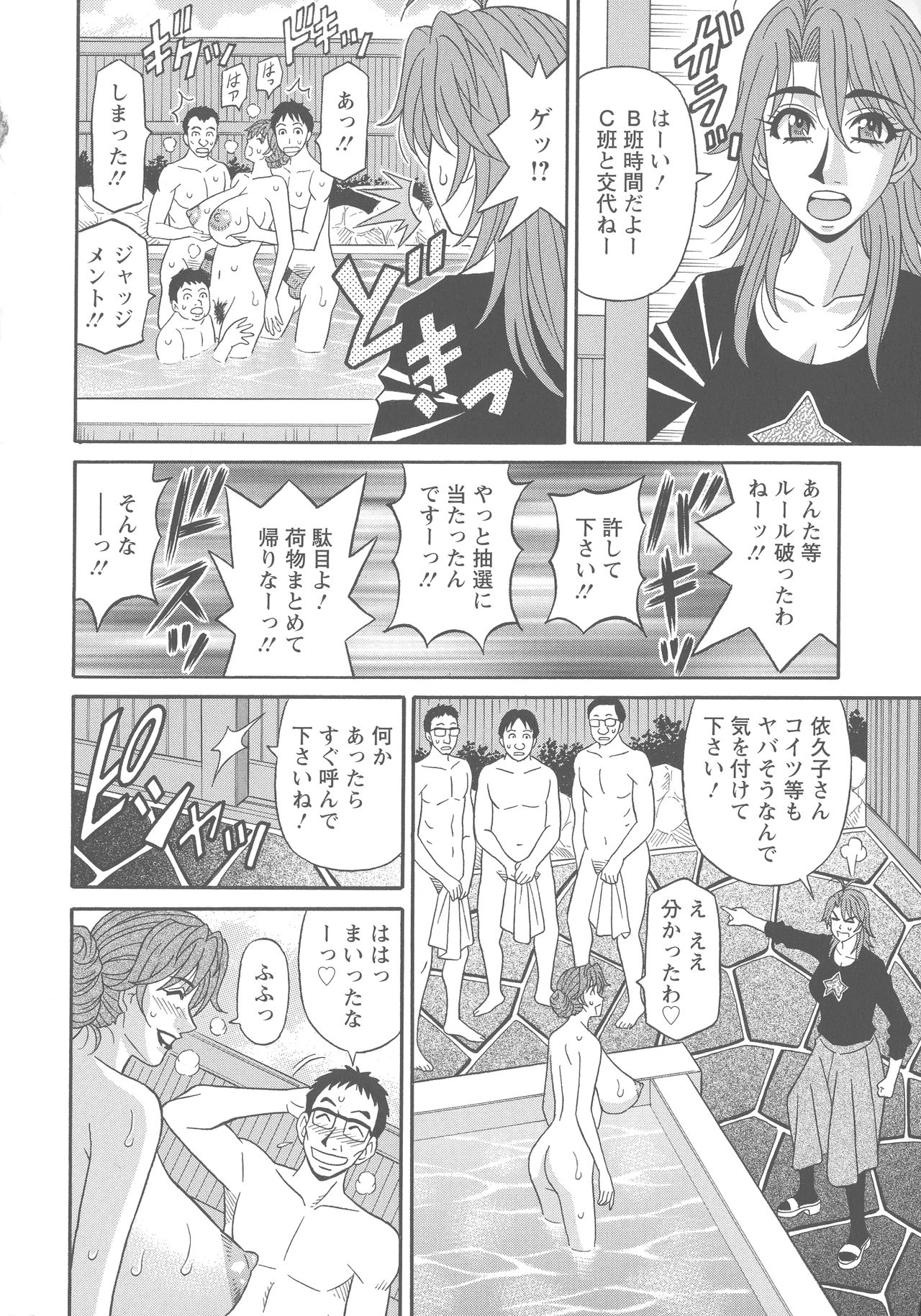 [尾崎晶] 人妻声優イクコさん♡