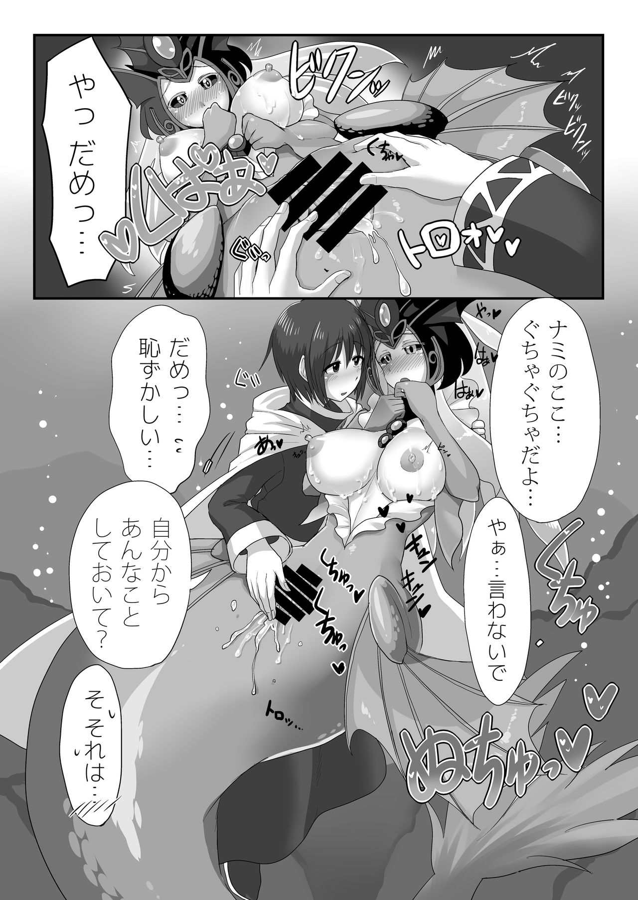 [ゴッドバードLOVE (たんぽぽ隼丸)] 紺碧と白泡 (リーグ・オブ・レジェンズ) [DL版]