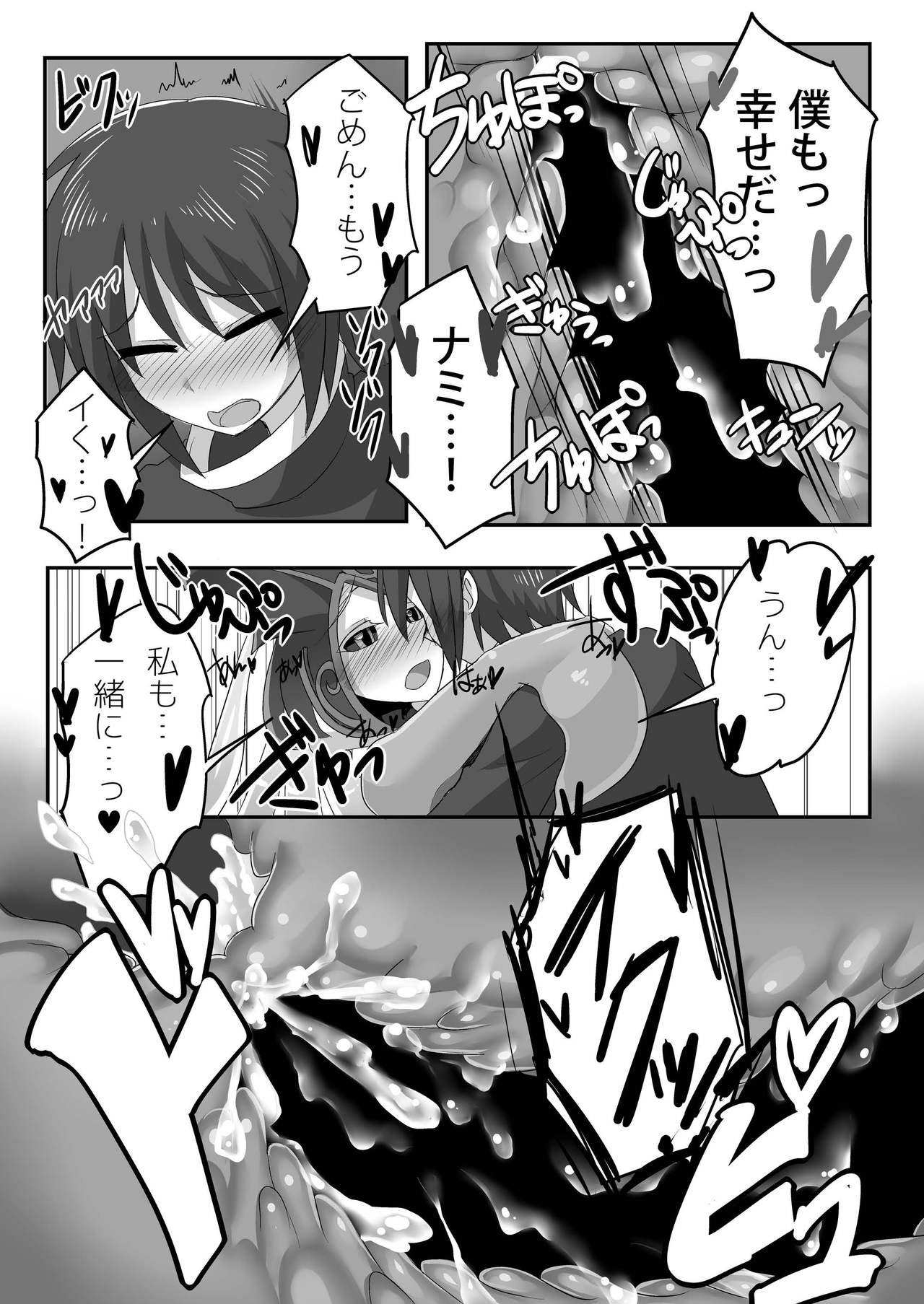 [ゴッドバードLOVE (たんぽぽ隼丸)] 紺碧と白泡 (リーグ・オブ・レジェンズ) [DL版]