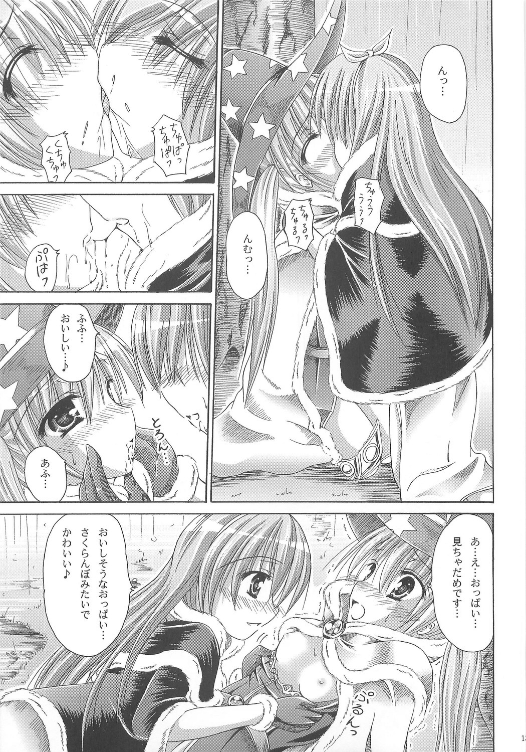 (C74) [あじゃぱー。 (沖名なおき)] Wizard Complex (ラグナロクオンライン)