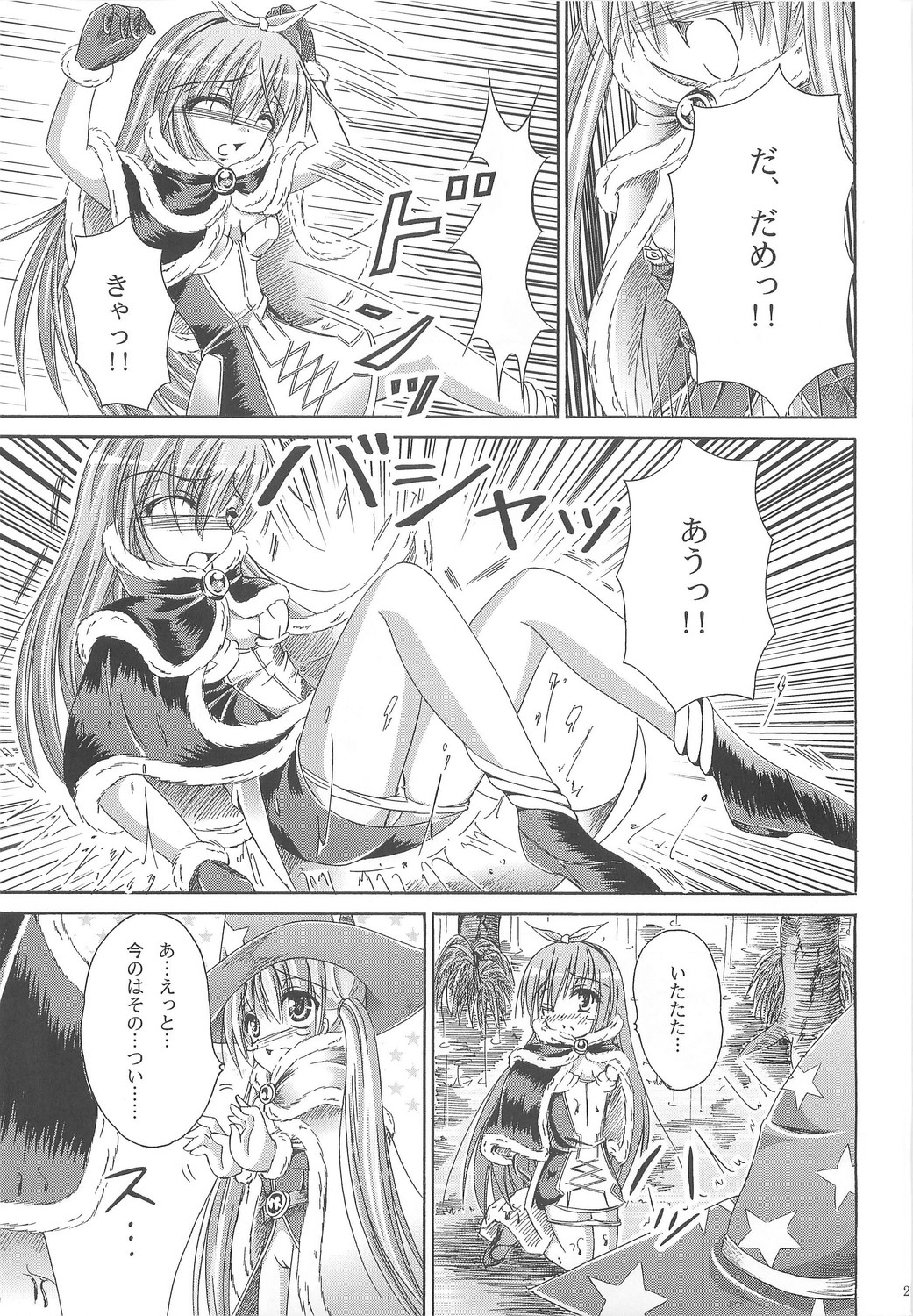 (C74) [あじゃぱー。 (沖名なおき)] Wizard Complex (ラグナロクオンライン)