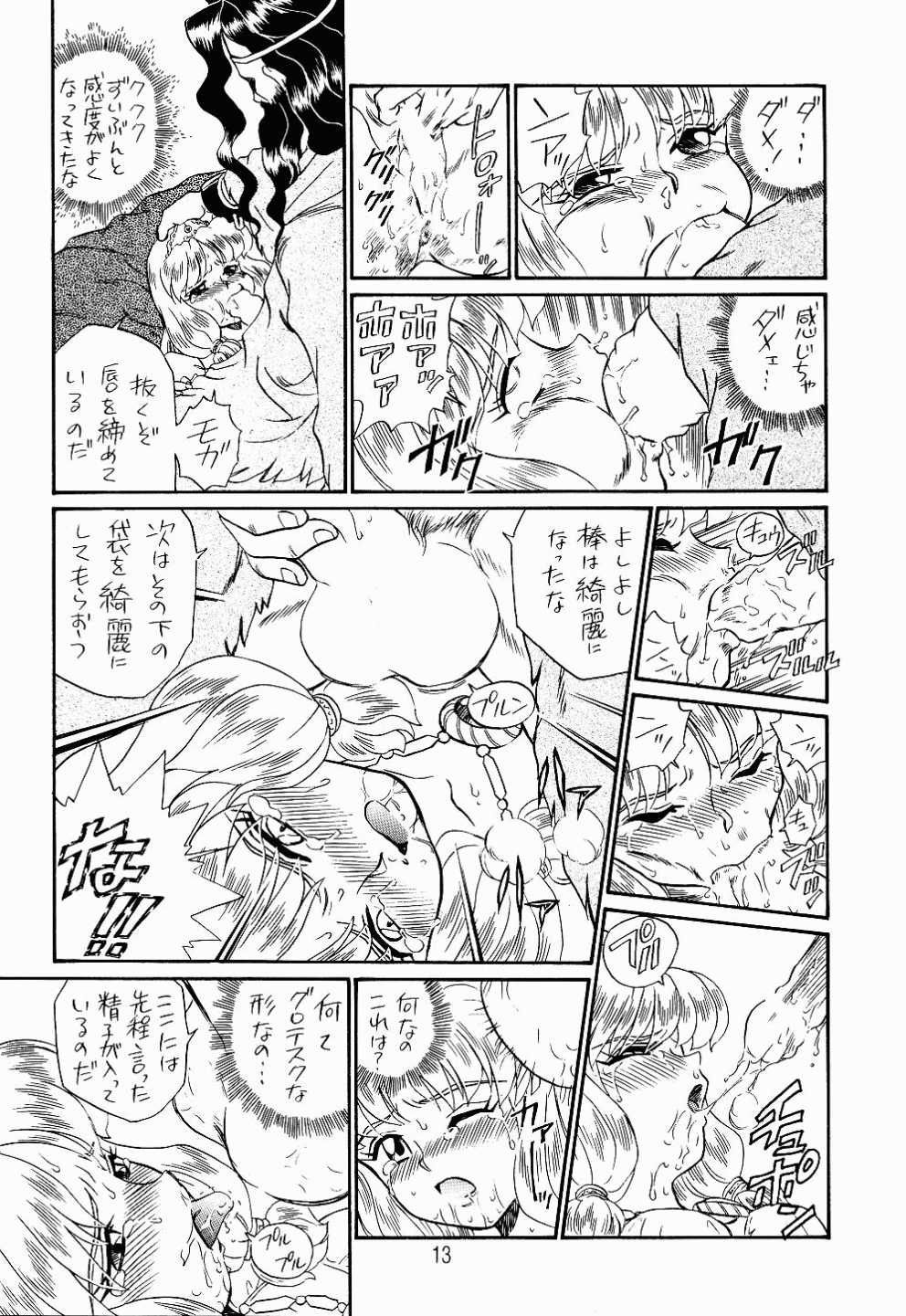 (C52) [RAT TAIL (IRIE YAMAZAKI)] PRINCESS SISTERS NIGHT TWO [ページ欠落]