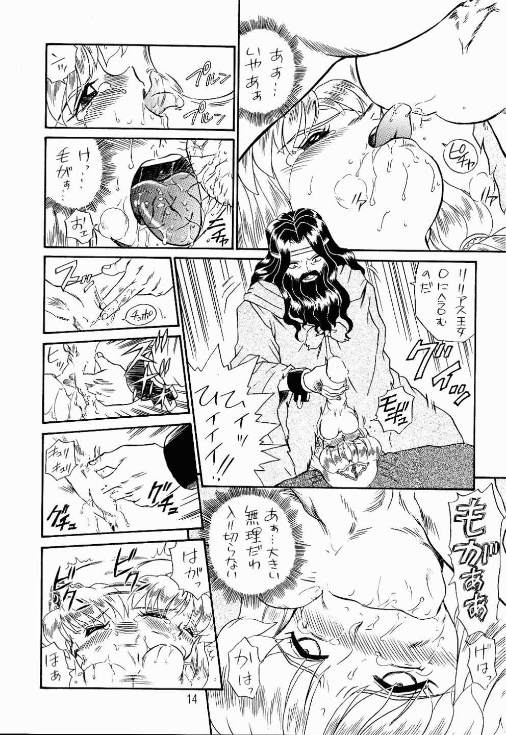 (C52) [RAT TAIL (IRIE YAMAZAKI)] PRINCESS SISTERS NIGHT TWO [ページ欠落]