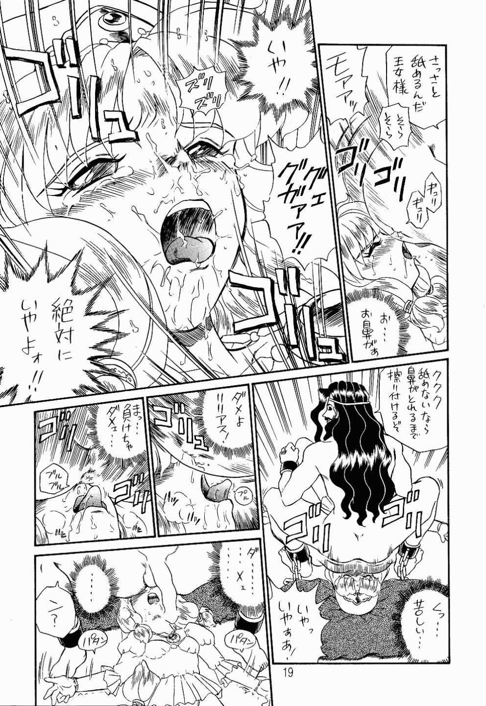 (C52) [RAT TAIL (IRIE YAMAZAKI)] PRINCESS SISTERS NIGHT TWO [ページ欠落]