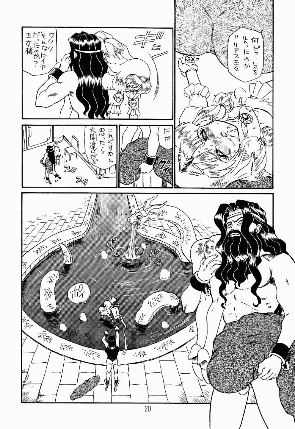 (C52) [RAT TAIL (IRIE YAMAZAKI)] PRINCESS SISTERS NIGHT TWO [ページ欠落]