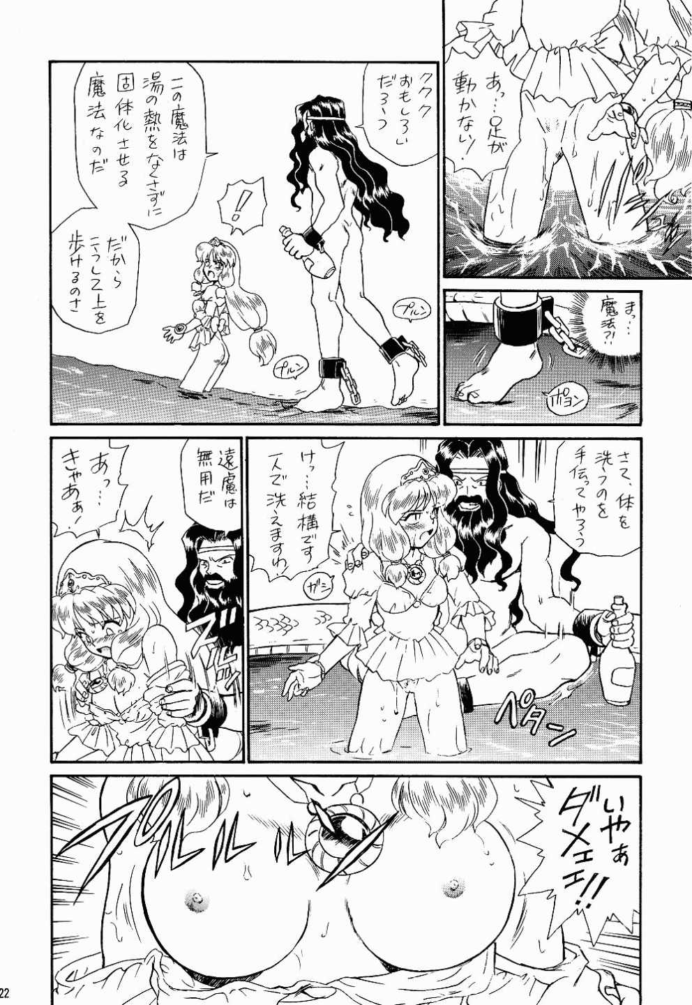 (C52) [RAT TAIL (IRIE YAMAZAKI)] PRINCESS SISTERS NIGHT TWO [ページ欠落]