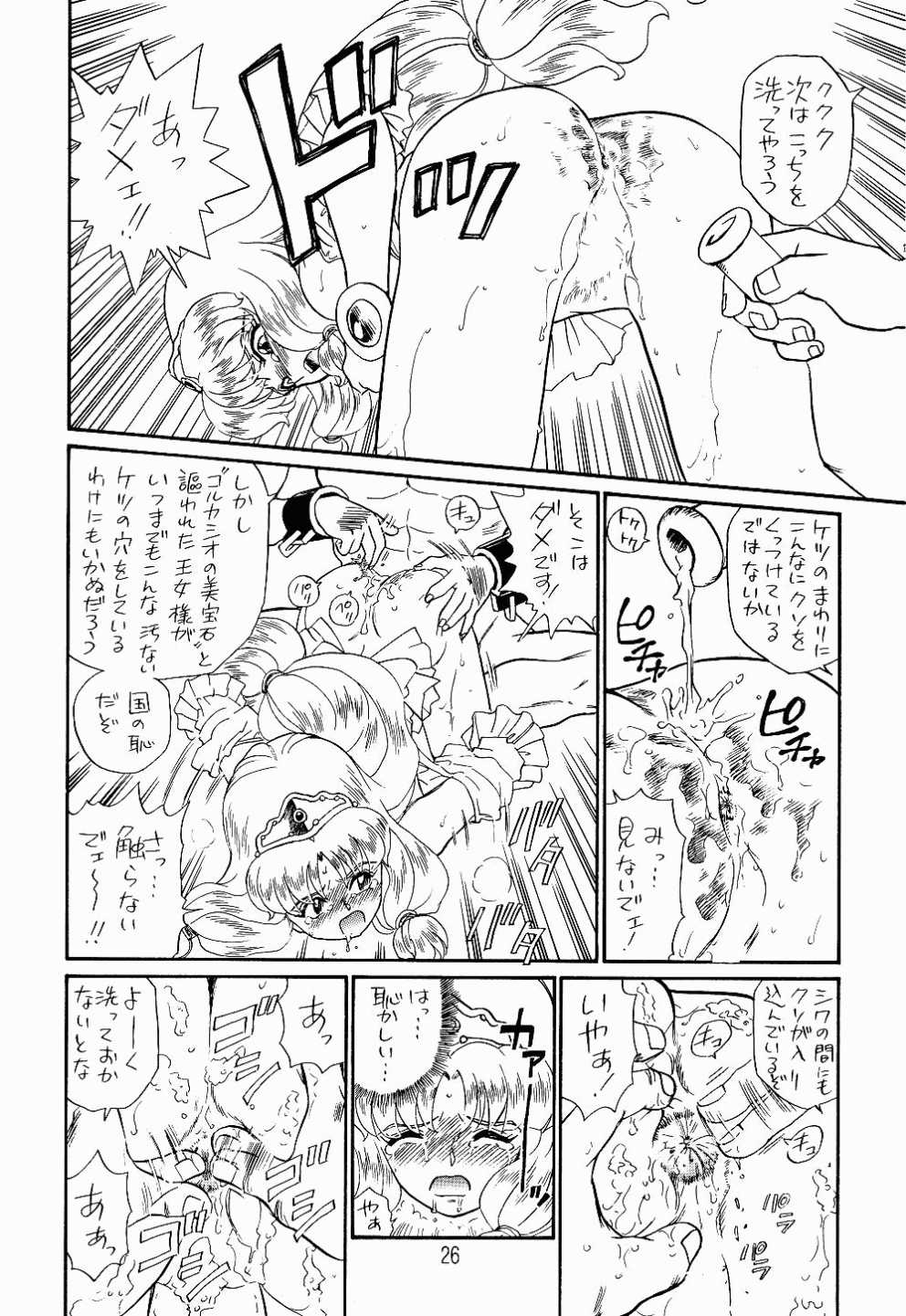 (C52) [RAT TAIL (IRIE YAMAZAKI)] PRINCESS SISTERS NIGHT TWO [ページ欠落]