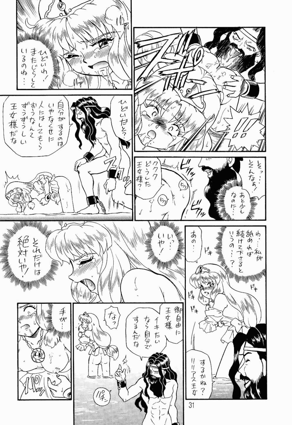 (C52) [RAT TAIL (IRIE YAMAZAKI)] PRINCESS SISTERS NIGHT TWO [ページ欠落]