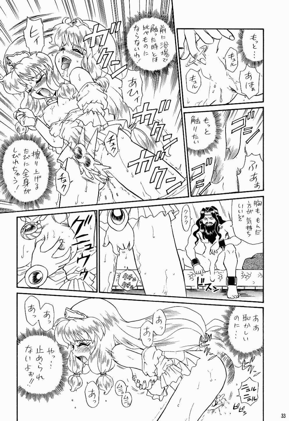 (C52) [RAT TAIL (IRIE YAMAZAKI)] PRINCESS SISTERS NIGHT TWO [ページ欠落]