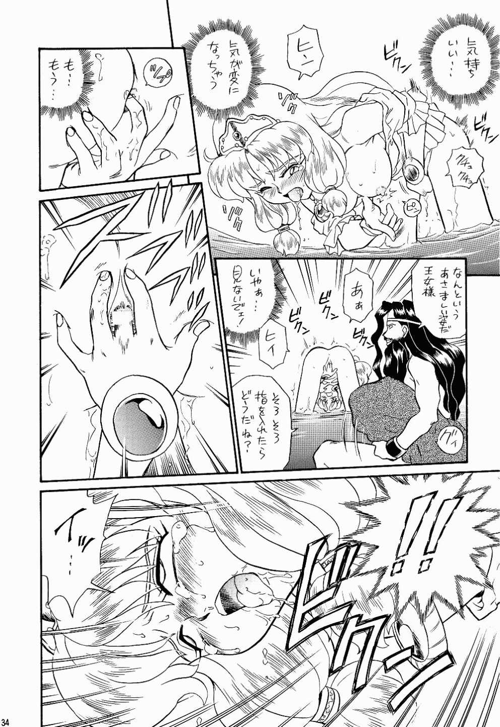 (C52) [RAT TAIL (IRIE YAMAZAKI)] PRINCESS SISTERS NIGHT TWO [ページ欠落]