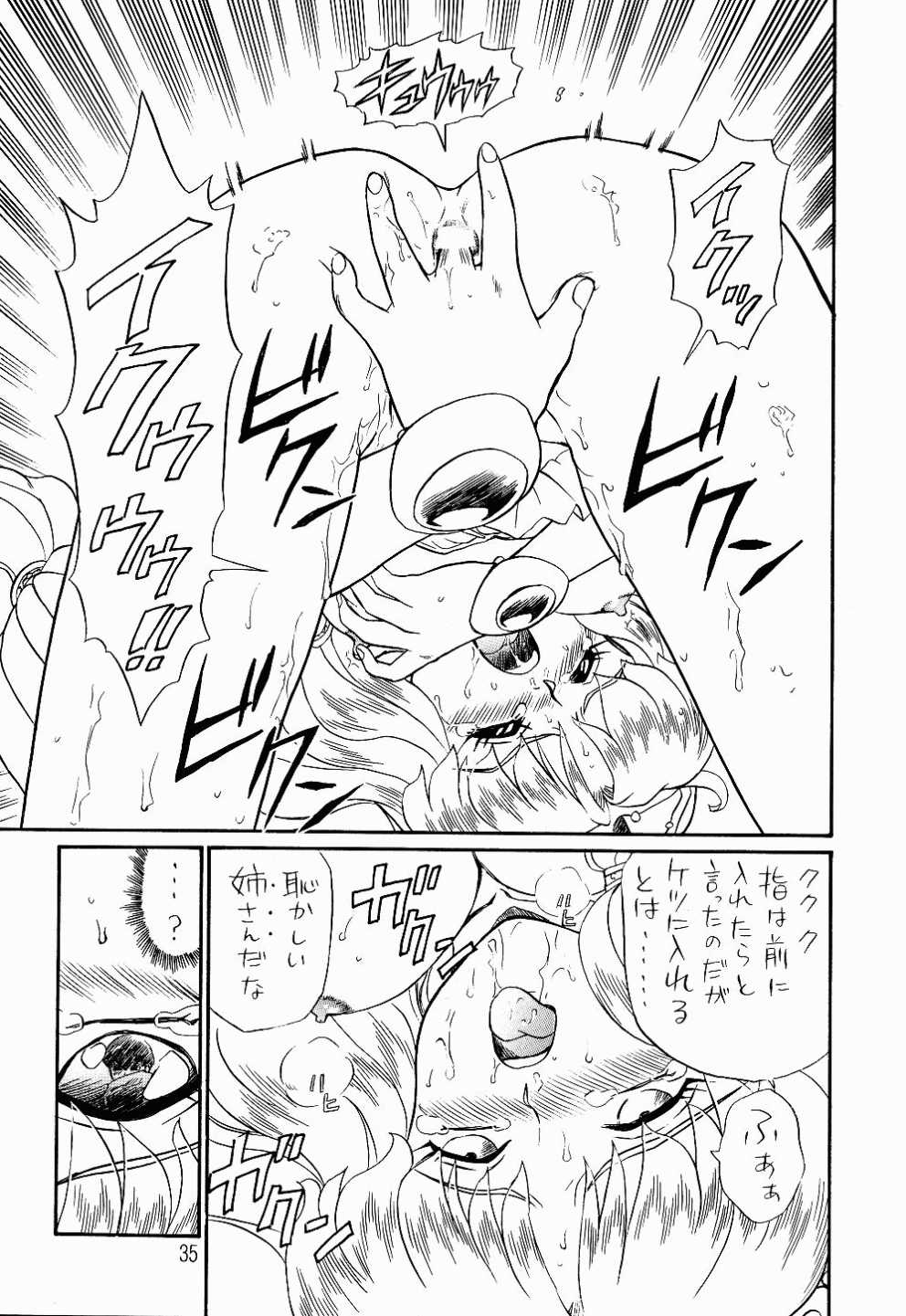 (C52) [RAT TAIL (IRIE YAMAZAKI)] PRINCESS SISTERS NIGHT TWO [ページ欠落]
