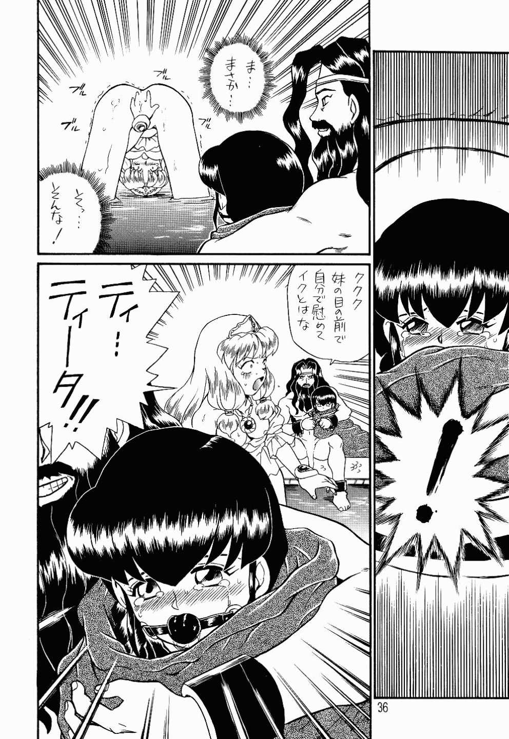 (C52) [RAT TAIL (IRIE YAMAZAKI)] PRINCESS SISTERS NIGHT TWO [ページ欠落]