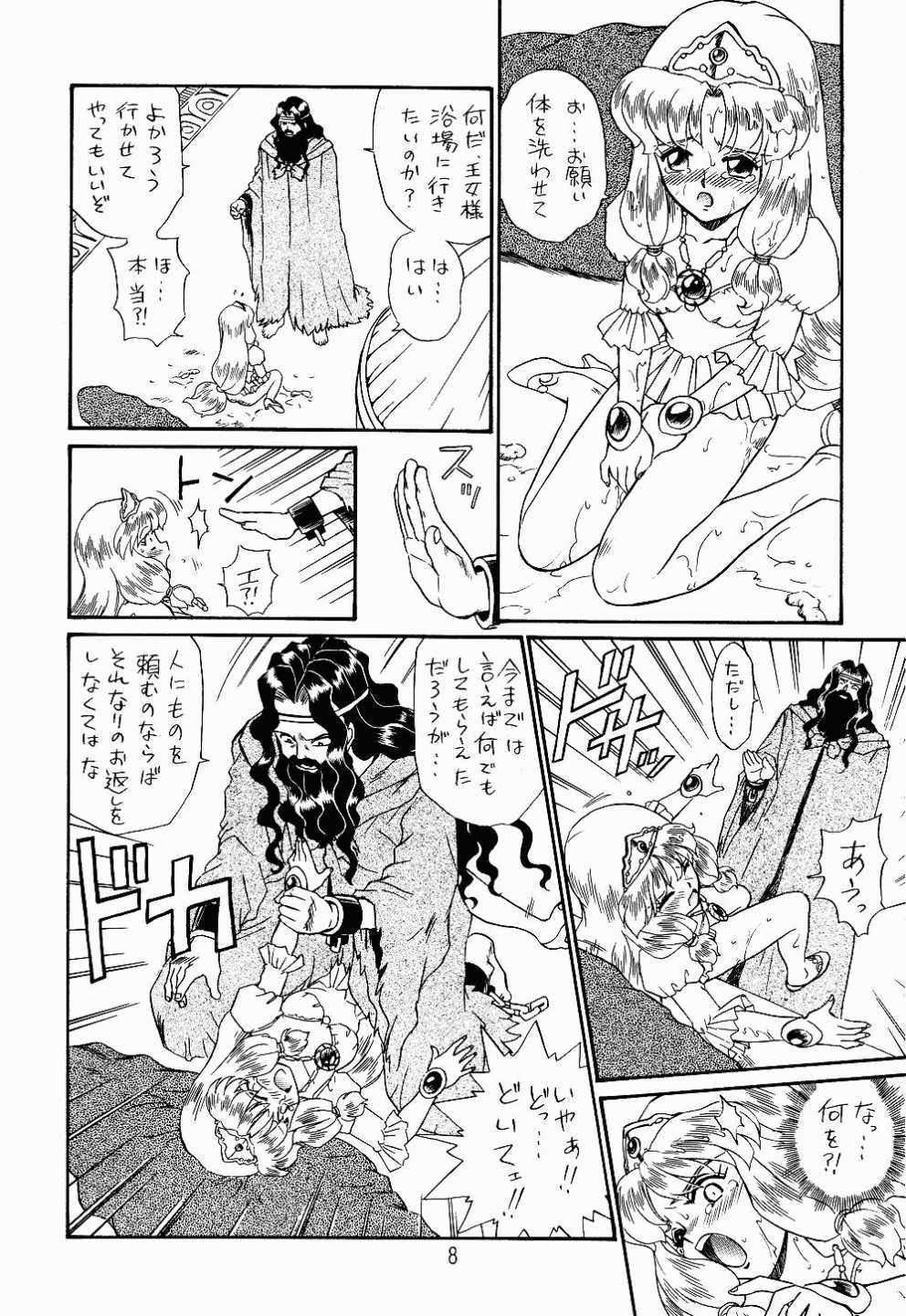 (C52) [RAT TAIL (IRIE YAMAZAKI)] PRINCESS SISTERS NIGHT TWO [ページ欠落]