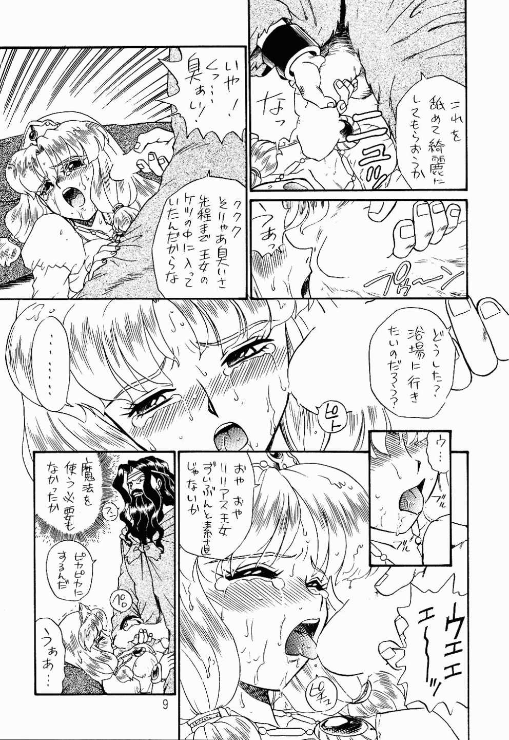 (C52) [RAT TAIL (IRIE YAMAZAKI)] PRINCESS SISTERS NIGHT TWO [ページ欠落]