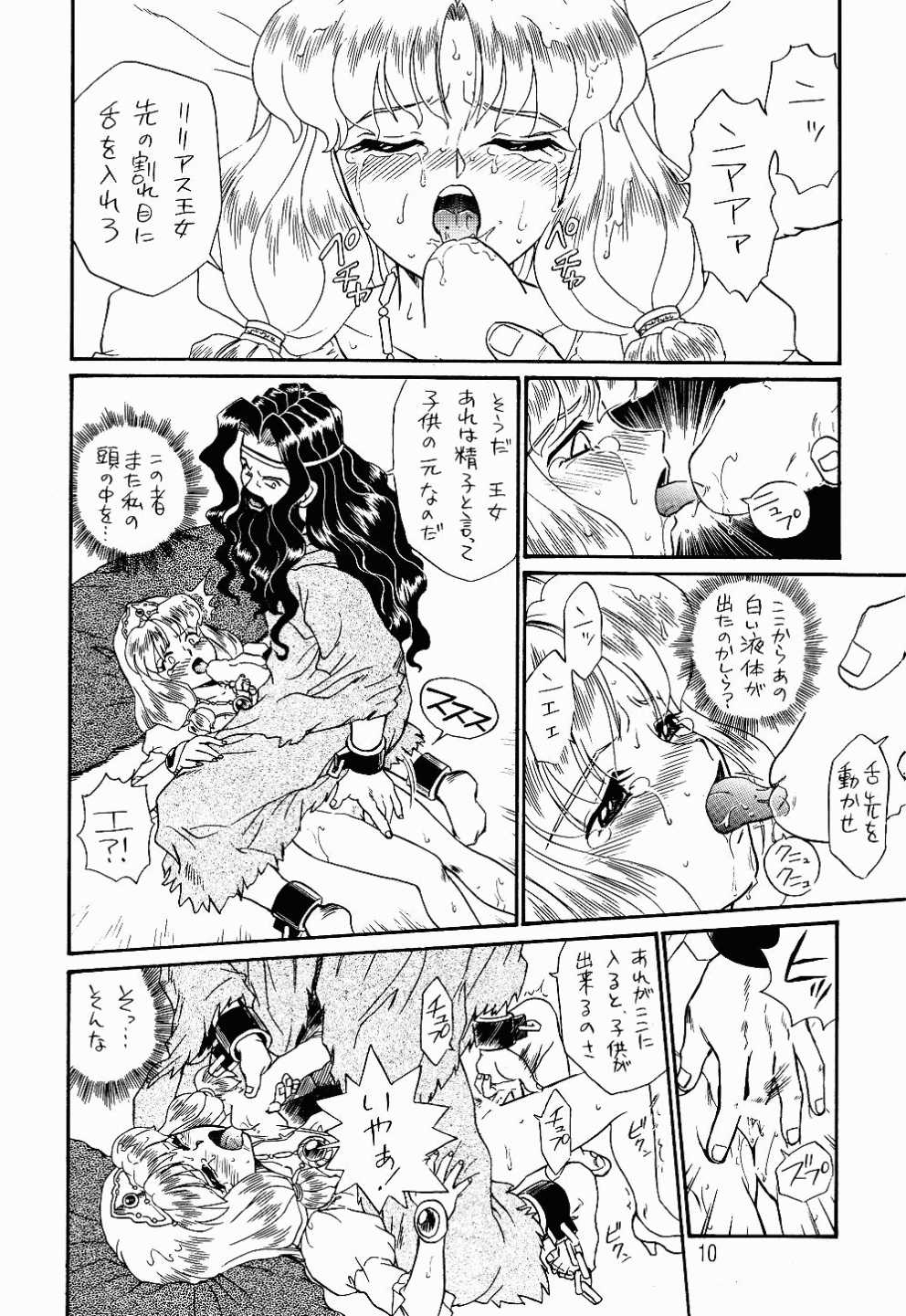 (C52) [RAT TAIL (IRIE YAMAZAKI)] PRINCESS SISTERS NIGHT TWO [ページ欠落]
