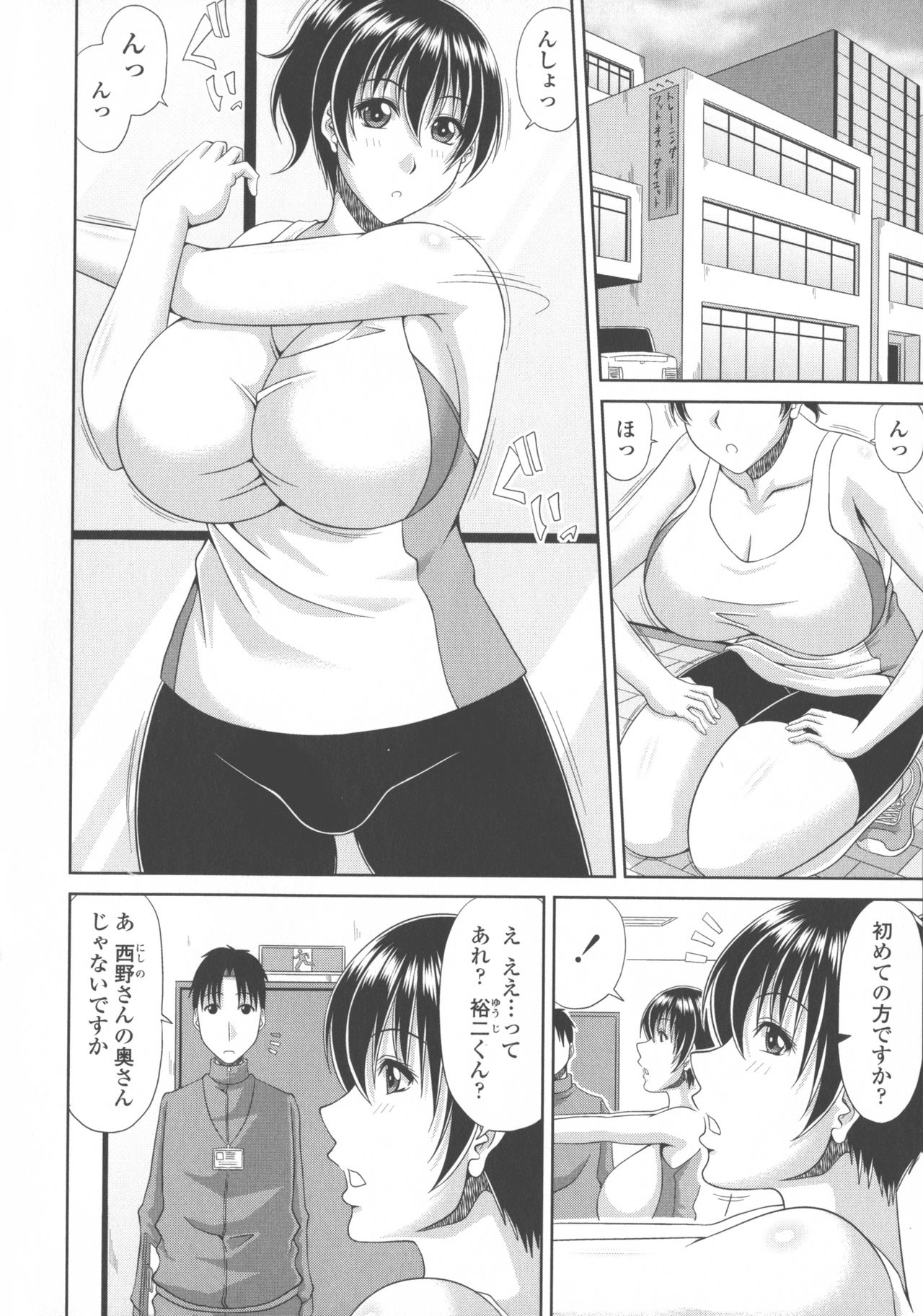 [甲斐ひろゆき] 巨乳エロ漫画家さんとのパコハメ資料づくりは大変ですっ！